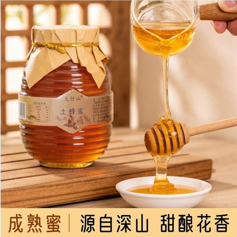 太行山纯正枣花蜂蜜农家自产纯正枣花蜜