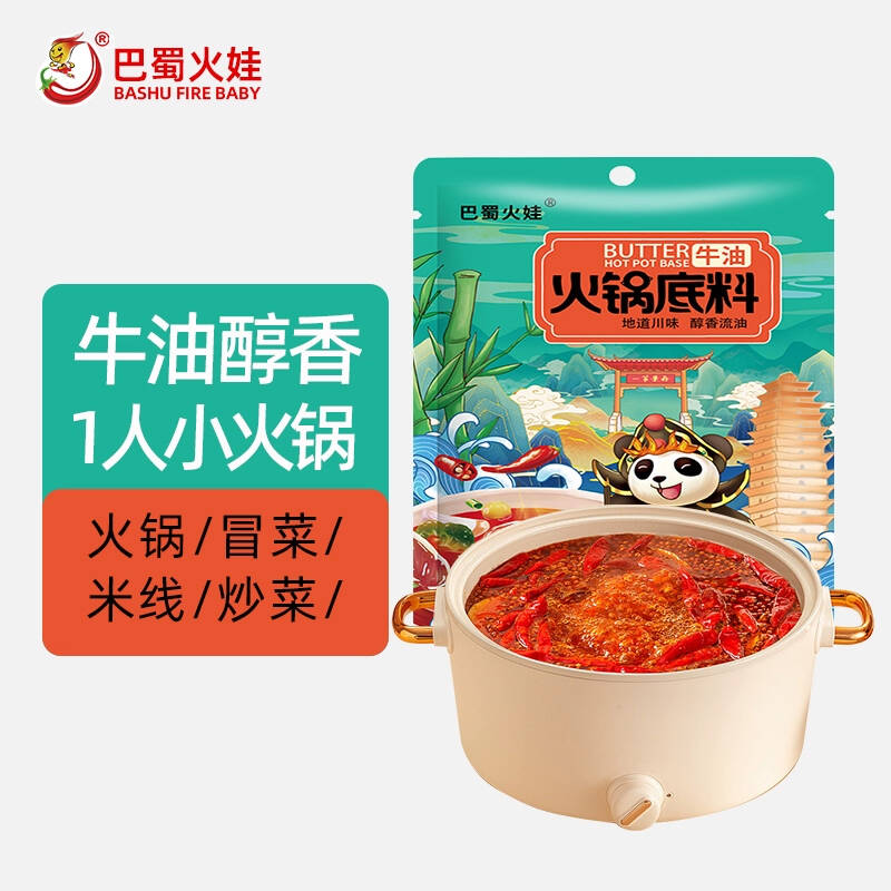巴蜀火娃牛油火锅底料100g*3包