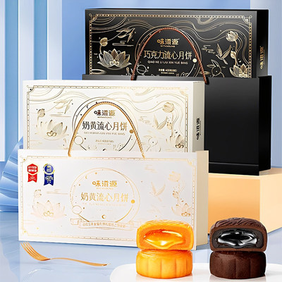 2026中秋巧克力流心广式月饼蛋黄莲蓉奶黄冰皮礼盒装公司团购送礼