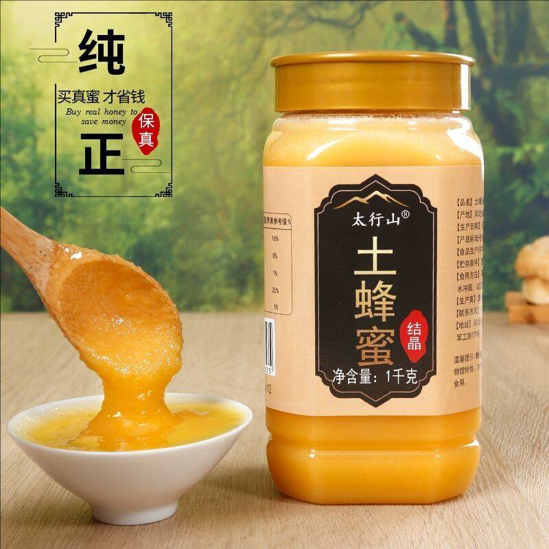 纯正天然土蜂蜜自然结晶蜜1000g/瓶