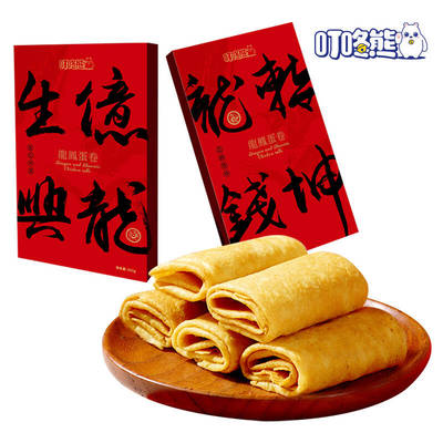 叮咚熊蛋卷凤凰书法文创年货