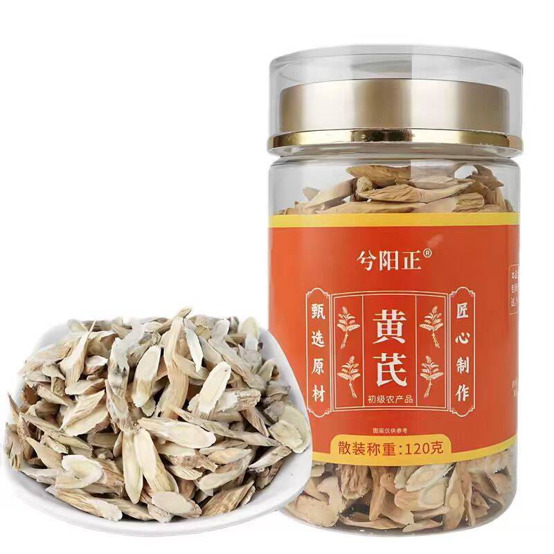 【夕阳正】内蒙黄芪无硫一等品指甲片正品泡茶煲汤煮粥