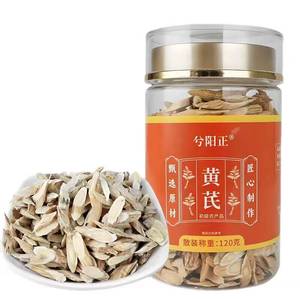 拍2件！夕阳正内蒙黄芪无硫一等品240g