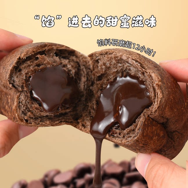 宾堡多菲角巧克力夹心面包爆浆牛角包早餐营养新鲜短保独立包装