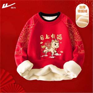 回力儿童加绒新年款卫衣组合
