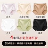 芬腾中腰10A加长内裤女款4条 券后19.9元包邮
