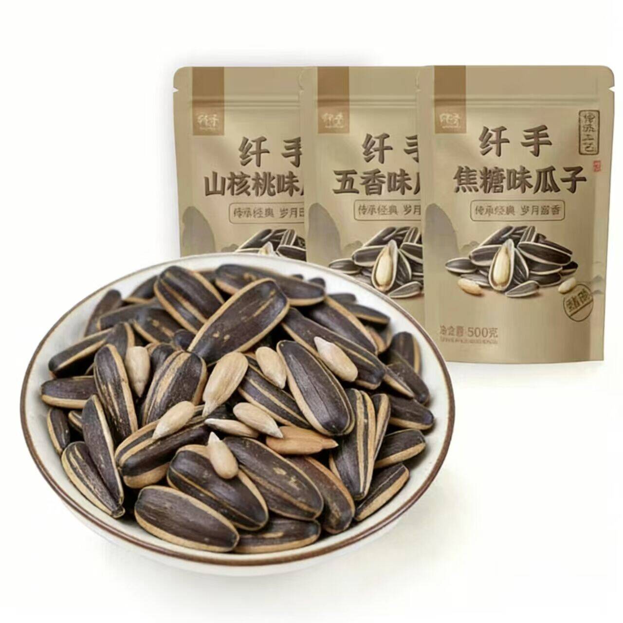 纤手焦糖山核桃味瓜子500g大包装五香味瓜子大颗粒坚果零食品炒货
