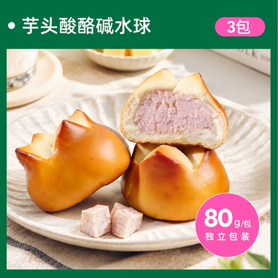 士丹顿芋头奶酪夹心碱水球3包/240g