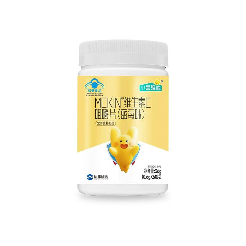 21金维他小金维他蓝莓儿童维生素C叶黄素酯青少年眼睛营养正品