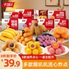 【任选10件】千味央厨油炸点心合集