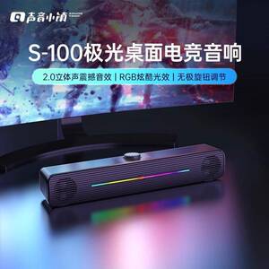 声音小镇极光电脑蓝牙音箱USB电竞游戏炫酷光效立体声桌面音响