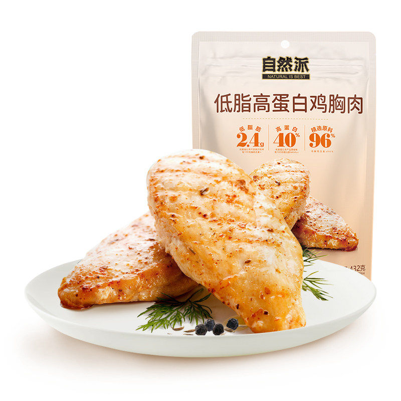 【新品】自然派鸡胸肉健身代餐低脂高蛋白即食解馋零食休闲小吃