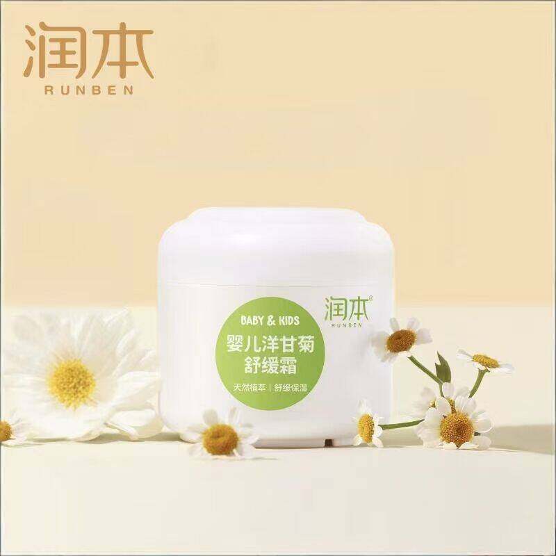 润本儿童面霜洋甘菊护理霜宝宝霜保湿滋润婴儿护肤春夏秋冬擦脸霜