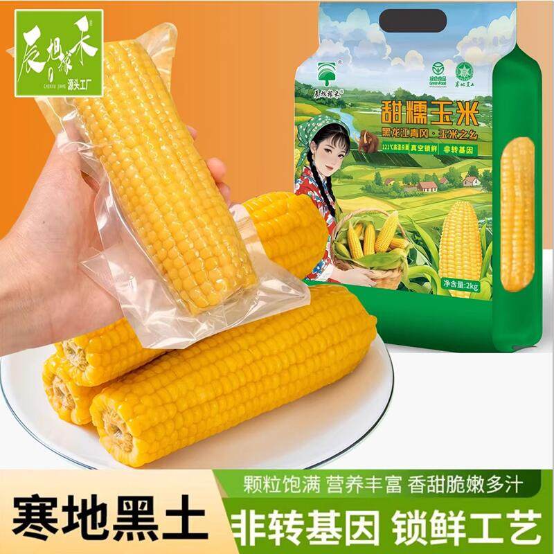 辰旭稼禾东北今年采摘黄糯玉米大粒苞米棒真空锁鲜嫩苞谷软糯香甜