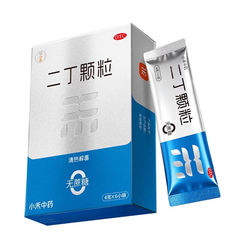 植小禾无蔗糖二丁颗粒清热解毒6袋×2盒