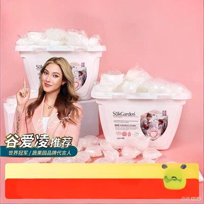 蔬果园洗衣凝珠天然酵素抑菌除螨
