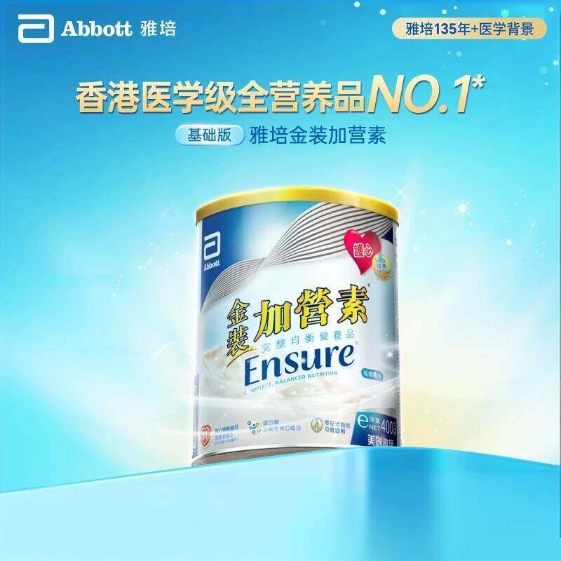雅培金装加营素高钙营养奶粉400g罐