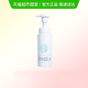 芙丽芳丝洗面奶氨基酸洁面泡沫250ml