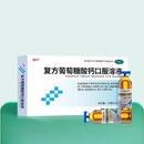 拍3件！佳加复方葡萄糖酸钙口服溶液共18支