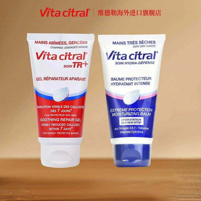 VITA CITRAL/维德勒修护套装日间滋润夜间修护双效合一护手霜秋冬 瑞士护手实拍商品图