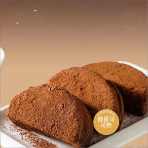 【多口味任选】胖吉熊甜品泥巴派10包