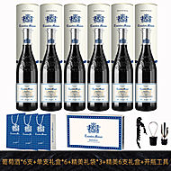法国赤霞干红葡萄酒750ML*6支圆筒礼盒装