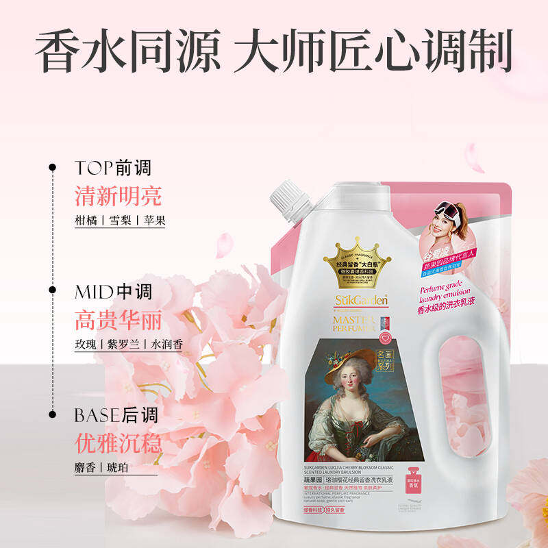 蔬果园洗衣液持久留香500g*12袋