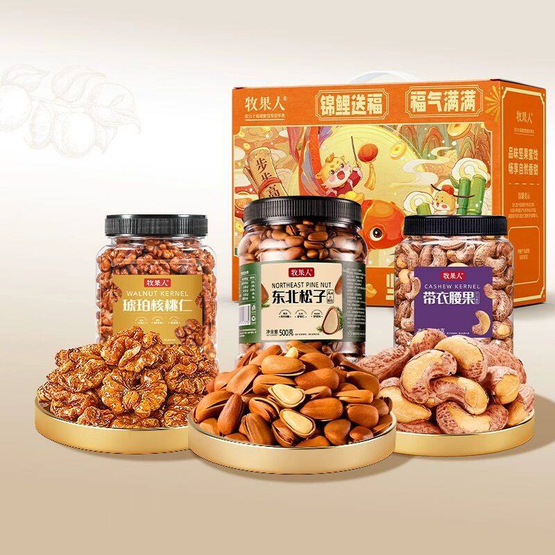 牧果人一箱甄果1418g腰果松子琥珀核桃仁坚果礼盒年货节日送礼