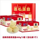 【年货送礼】港荣蒸蛋糕面包480g*2箱