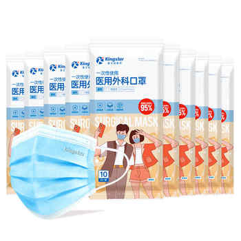 金士达儿童医用外科口罩100只券后12.9元包邮 金士达儿童医用外科口罩100只券后12.9元包邮