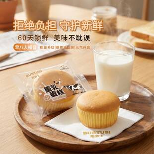 焙多士！重乳早餐蛋糕400g