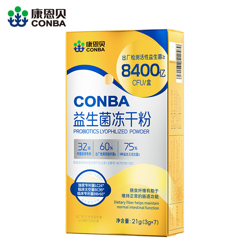 【专享】康恩贝益生菌冻干粉双歧杆菌b420女性儿童益生元成人