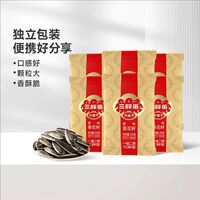 三胖蛋原味葵瓜子25gx20袋装组合休闲零食坚果炒货内蒙特产零食