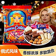 【酥上煌】娅莉娜俄罗斯风味混合糖果500g