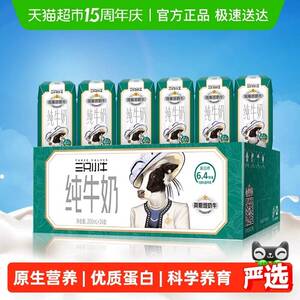 现代牧业三只小牛全脂灭菌纯牛奶200mlx24