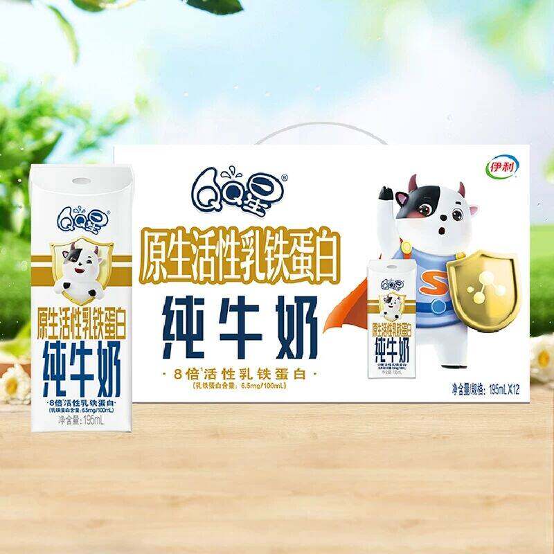 伊利QQ星原生活性乳铁蛋白纯牛奶12盒
