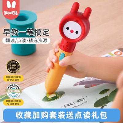 火火兔0-6岁启蒙点读笔幼儿早教