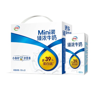 伊利Mini臻浓牛奶125ml*20盒整箱学生早餐咖啡伴侣烘焙