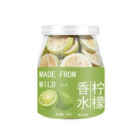 植乡冻干香水柠檬片55g/罐