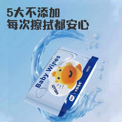 植护便携独立小包湿巾出行儿童