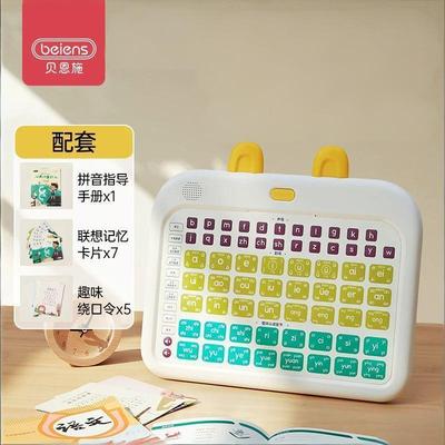 贝恩施拼音学习机识字小学早教