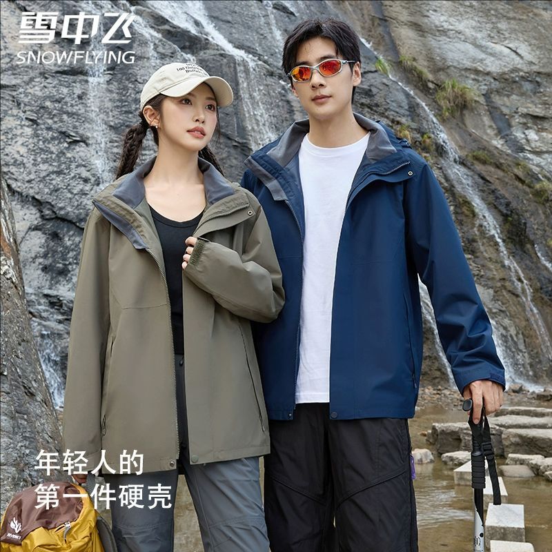 雪中飞三合一冲锋衣男女同款2025新款春秋户外防风防水外套