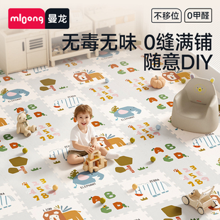 mloong曼龙爬爬垫宝宝拼接垫6片装