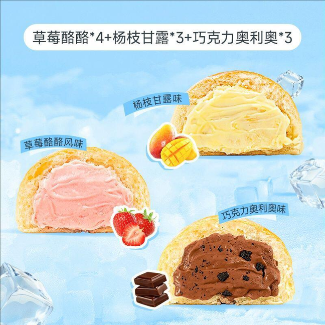 轻烹烹云朵爆浆冰面包蛋糕10盒