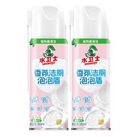 两瓶装！水卫士香氛去污除臭洁厕灵