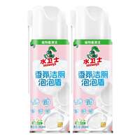两瓶装！水卫士香氛去污除臭洁厕灵