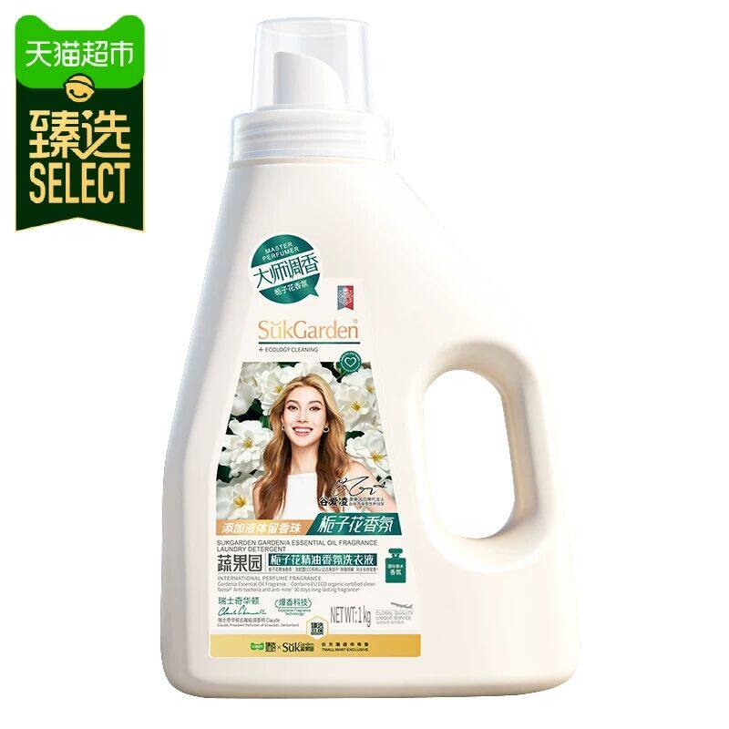 臻选蔬果园栀子花进口大师香氛洗衣液家用持久留香72小时除菌除螨