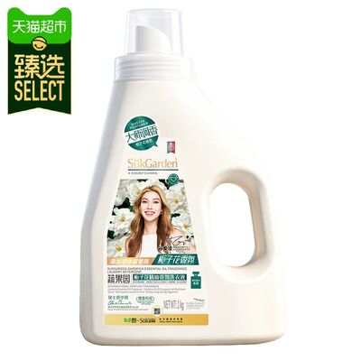 臻选蔬果园栀子花进口香氛洗衣液