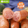 任选四件！林饱饱火山石烤肠