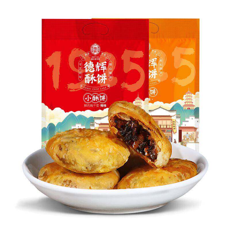 【德辉酥饼】梅干菜肉小酥饼40个*2包